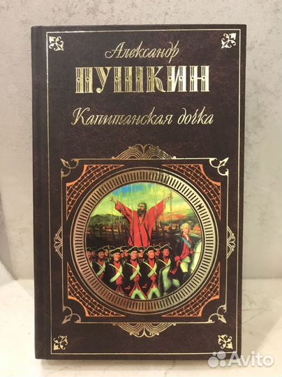 Книги русская классика