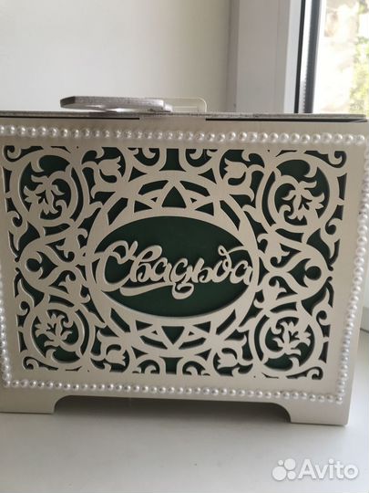 Свадебная казна