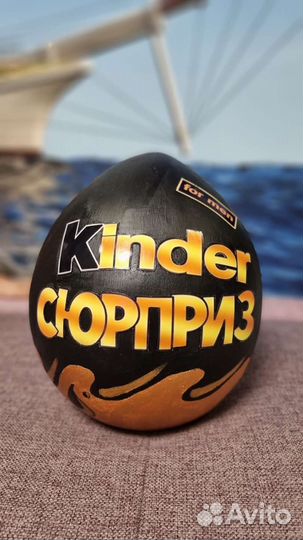 Большой киндер сюрприз