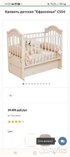 Детская кроватка с продольным маятником