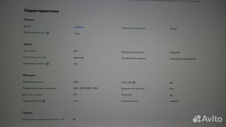 Андроид магнитола 4+64Гб