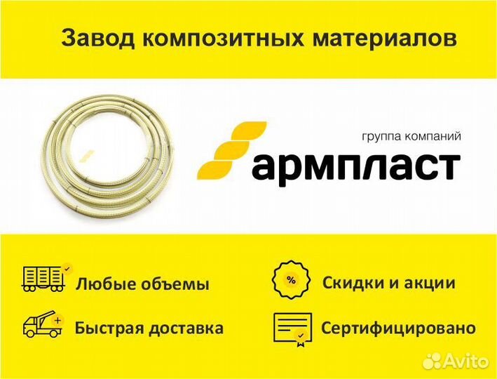 Стеклопластиковая арматура 4 мм