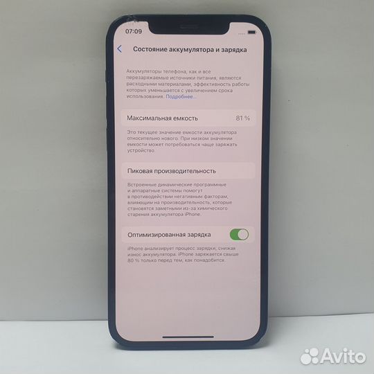 iPhone 12, 64 ГБ