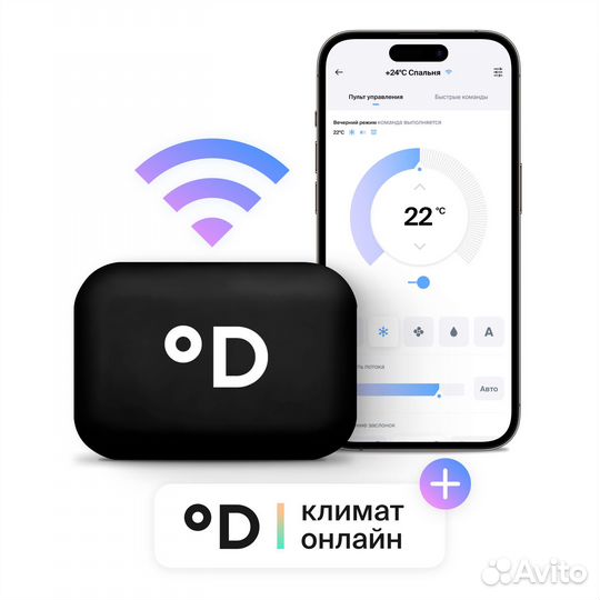 Wi-Fi модуль Daichi DW22-B - для 30+ брендов