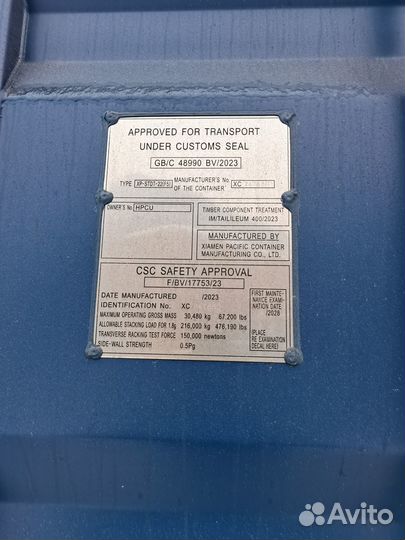 Морской контейнер 20 футов новый в Москве