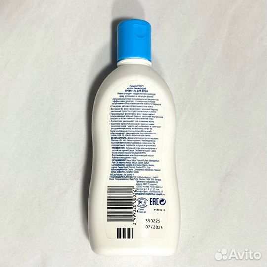 Cetaphil PRO/ Сетафил - Крем-гель для душа