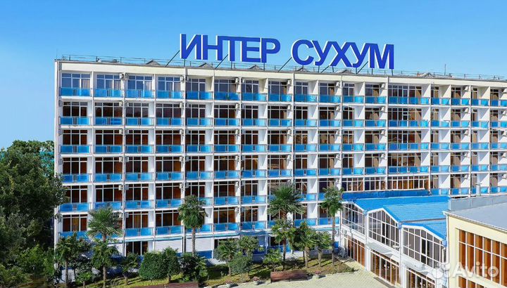 Тур в Абхазию, Интер-Сухум 7 нч от. 3 завтраки