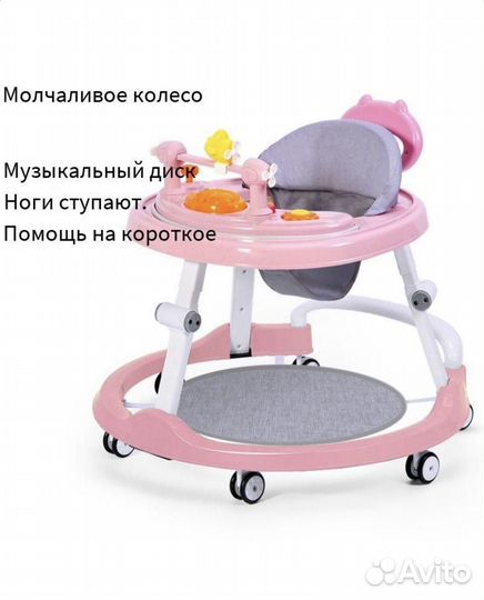Ходунки детские