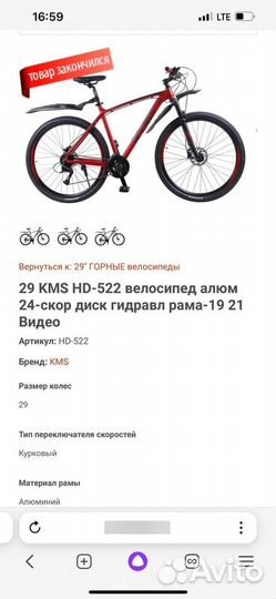 Велосипед kms HD522