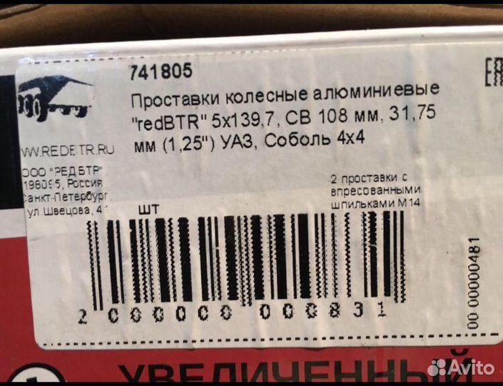 Проставки на УАЗ