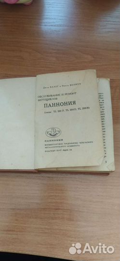 Руководство эксплуатации паннония pannonia нигрипс