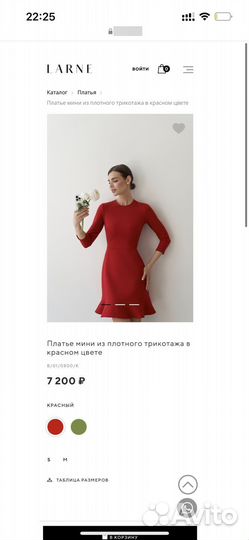 Платье larne s