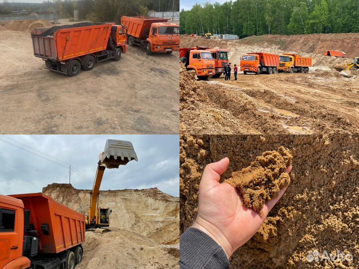 Песок доставка