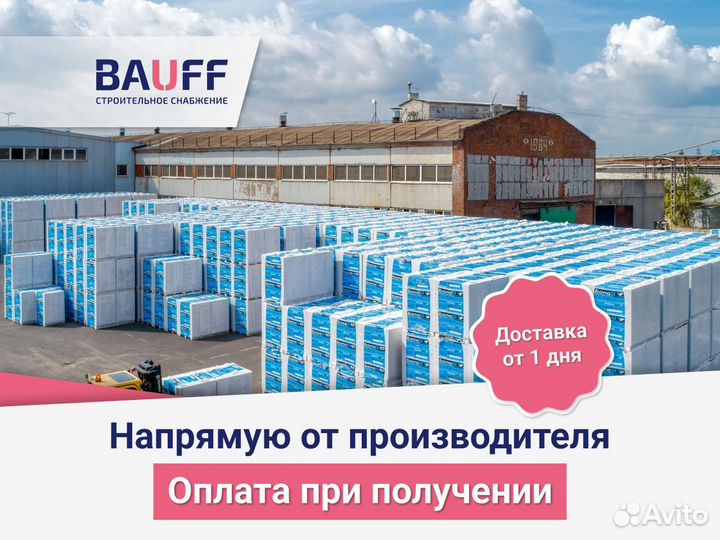 Пенобетон/Газосиликат