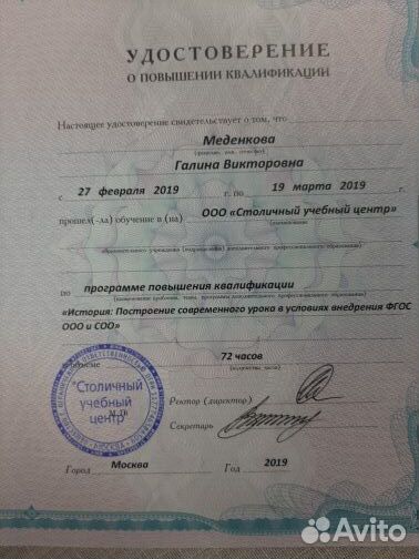 Репетитор по истории, егэ
