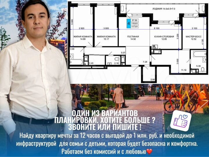 4-к. квартира, 117 м², 12/12 эт.