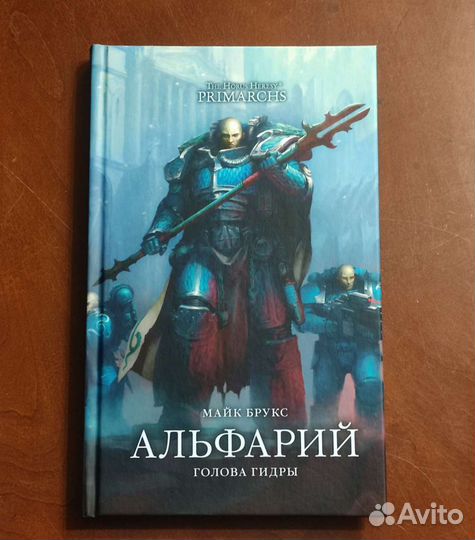 Альфарий Голова Гидры