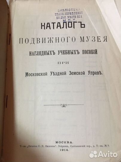 Антикварные книги