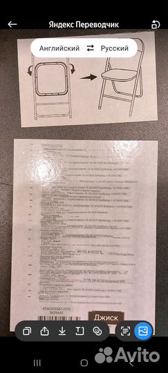 Стул складной, 2шт, новые, Норвегия