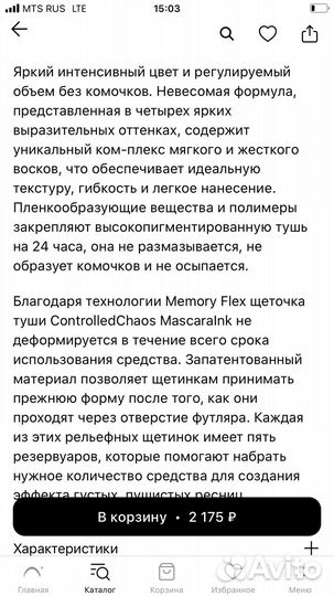 Щеточка для туши Shiseido