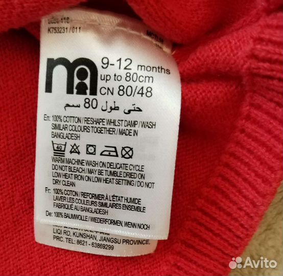 Кофта для девочки mothercare