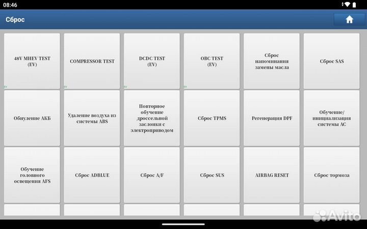 Launch/Лаунч x431PRO Оригинал OMS