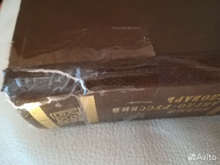 Словарь Англо-русский 160.000 слов