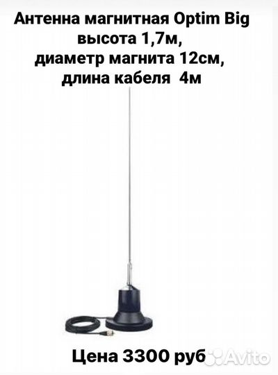 Антенны для раций