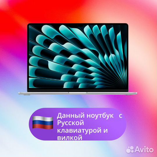 MacBook Air 15 16/256GB Silver Ростест