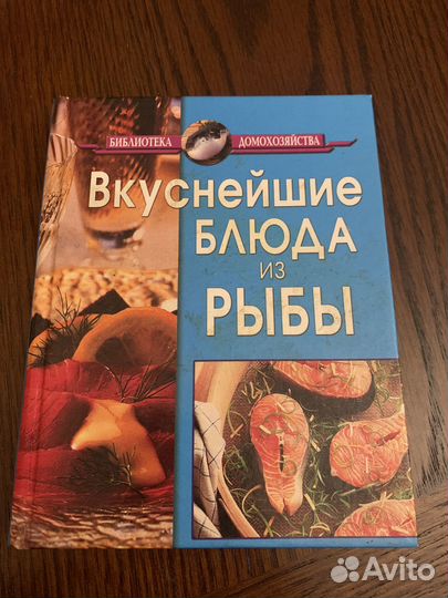 Вкуснейшие блюда из рыбы