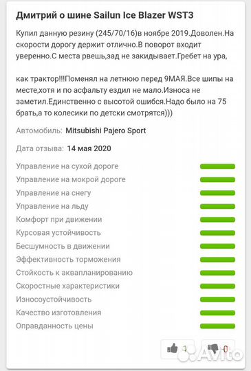 Sailun Ice Blazer WST3 195/65 R15 95T