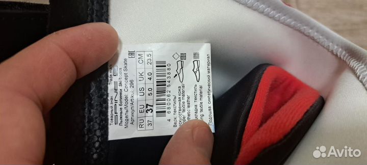 Лыжные ботинки