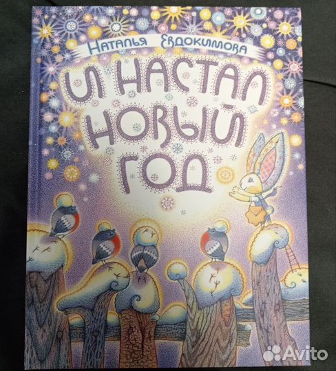 Новогодние книги