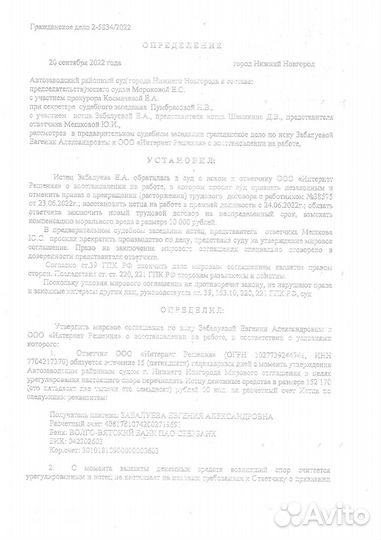 Трудовой юрист. Юрист по трудам. Трудовое право