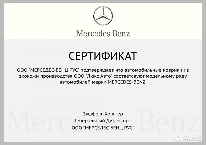 3D Коврики Mercedes GL X166 X164 Экокожа