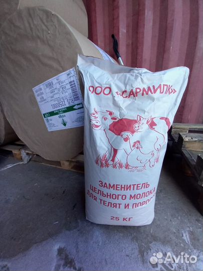 Молоко сухое для выпойки