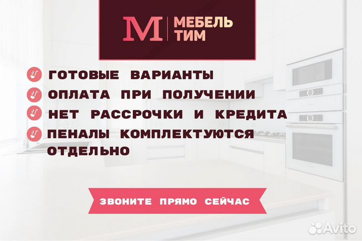 Кухня угловая Валенсия 2,55 на 1,2 метра Айвори