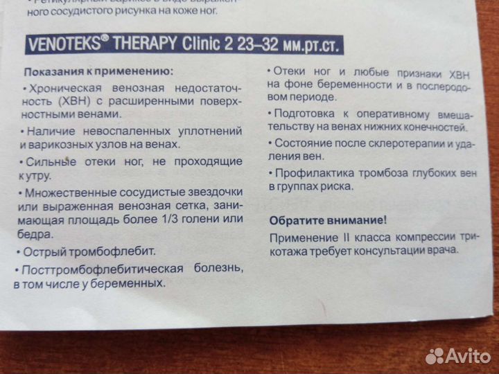 Компрессионные колготы новые