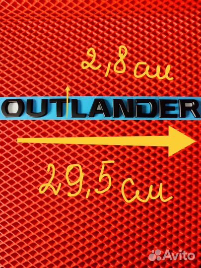 Шильдик слово outlander