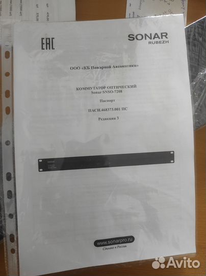 Коммутатор оптический Sonar snso-7208