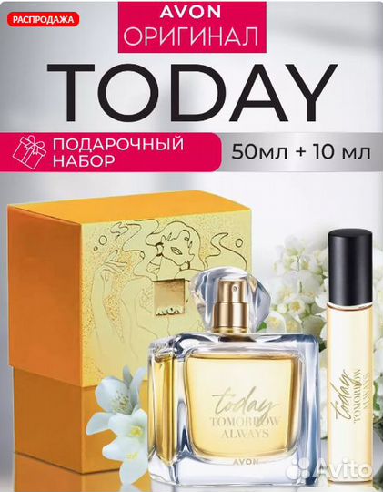 Набор Today Avon Оригинал