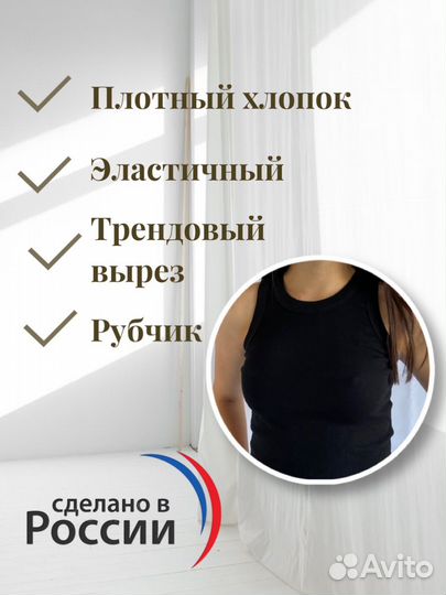 Майка топ в рубчик