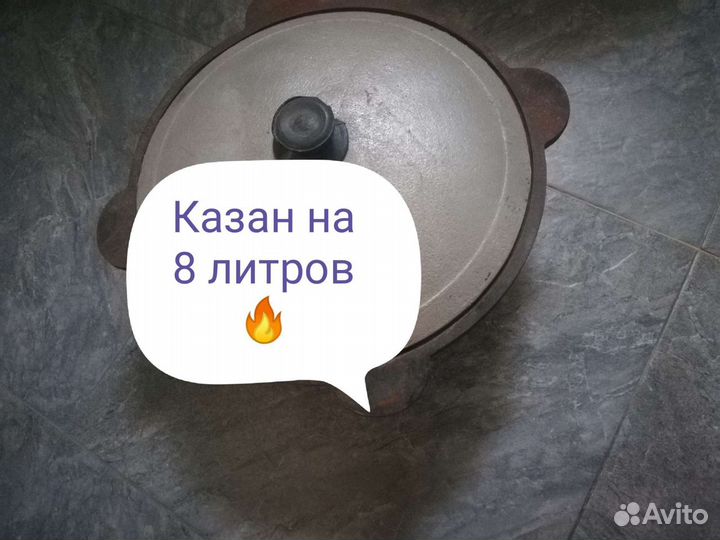 Казан и печь