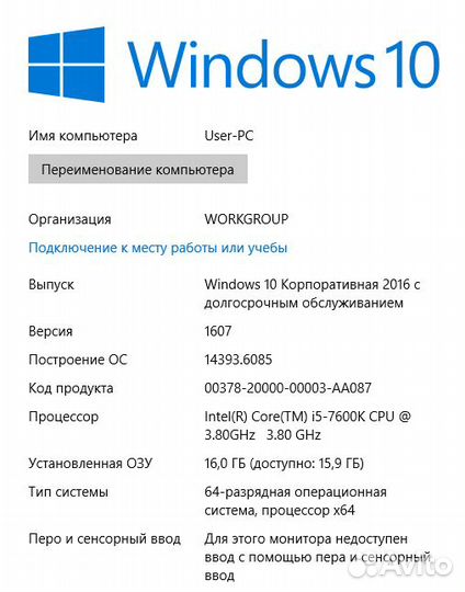 Игровой персональный компьютер комплектом