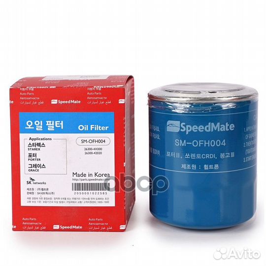 Фильтр масляный hyundai Porter,H-1