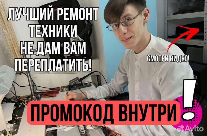 Ремонт телевизоров компьютеров/ноутбуков на дому