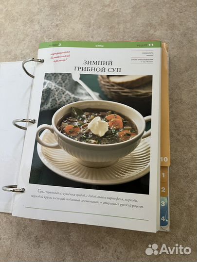 Книга рецептов журнал