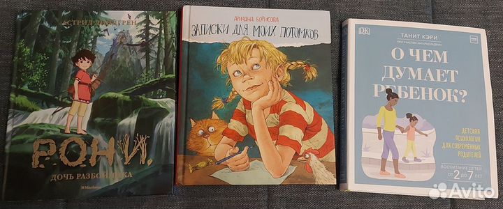 Книги для детей