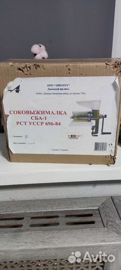 Соковыжималка