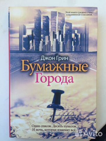 Джон Грин, Рик Янси